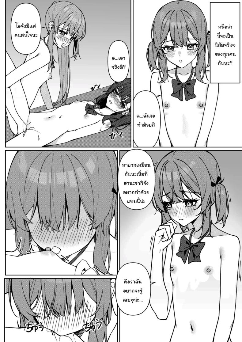 กฏใหม่ของโรงเรียน 1